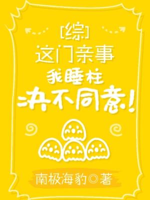[综漫]港黑干部不配拥有爱情